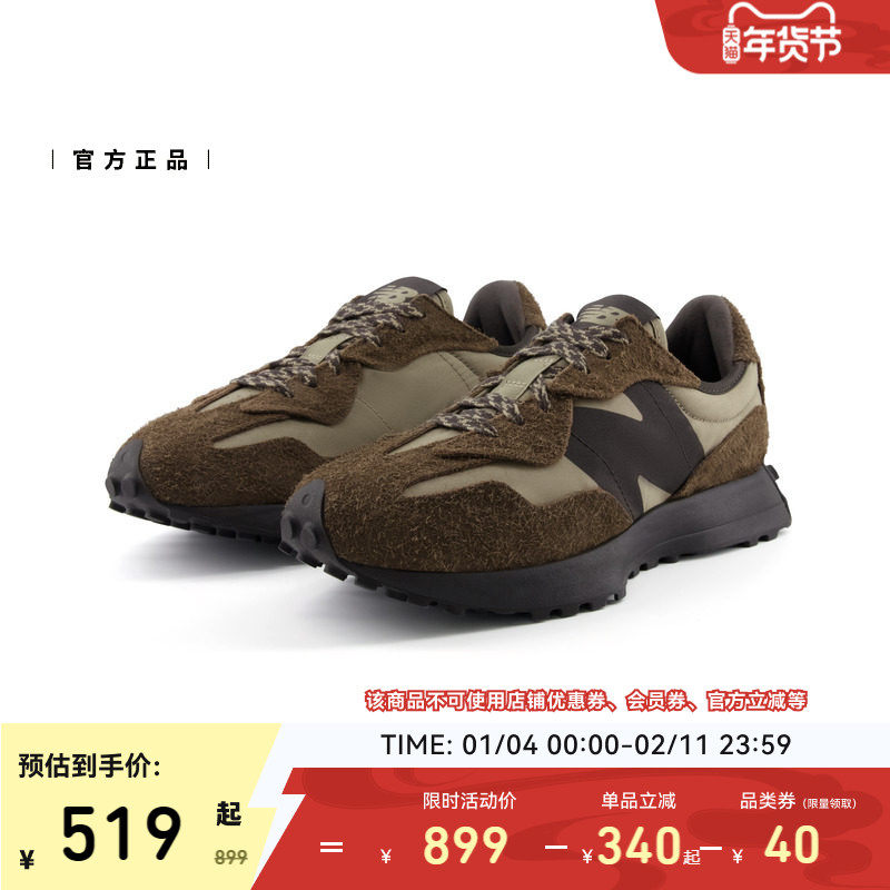 New Balance NB官方正品潮流新男女情侣同款运动休闲鞋U327WMSD