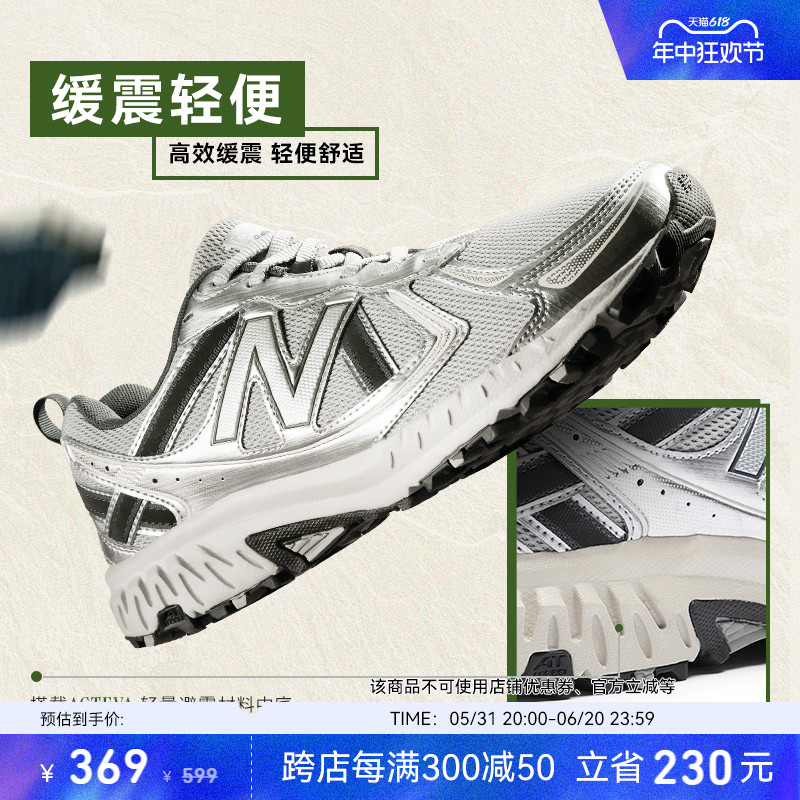 New Balance NB官方正品男女复古银灰色410 v5户外越野运动跑步鞋