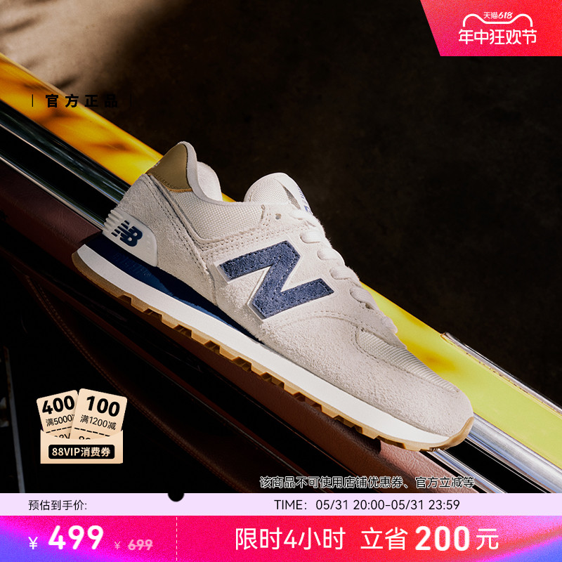 New Balance NB官方正品新款男女情侣复古百搭运动休闲鞋ML574LGI