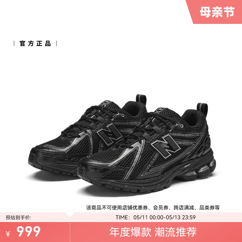 New Balance NB官方正品男女情侣款黑武士复古运动老爹鞋M1906RCH - 图0