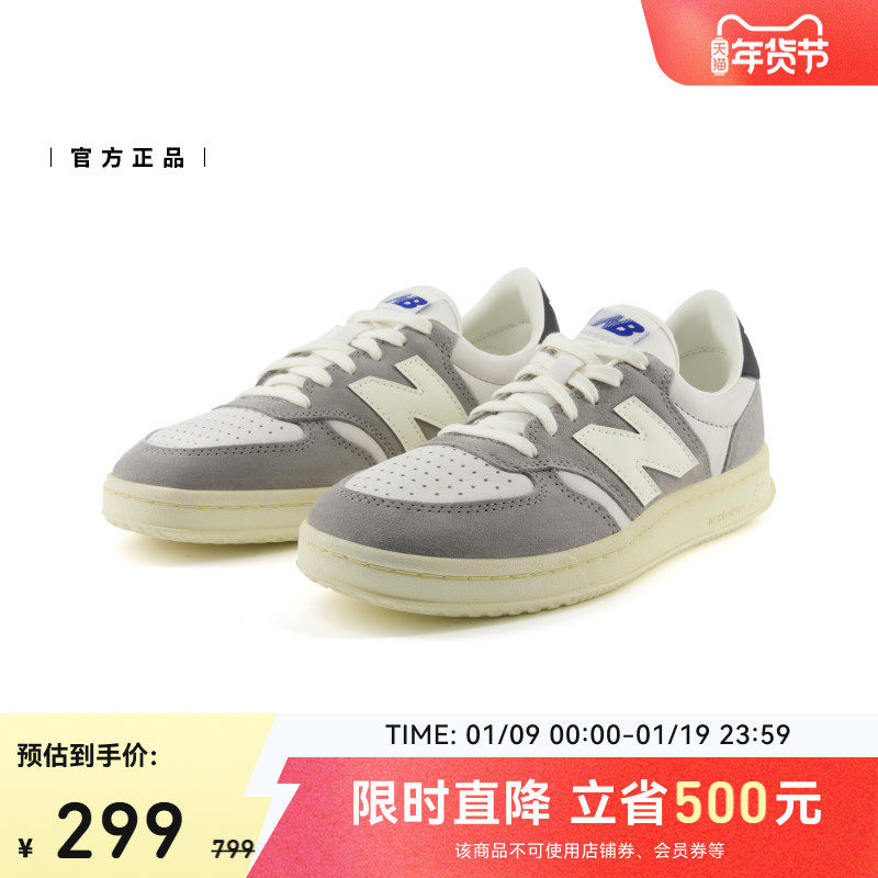 New Balance NB官方正品男女休闲潮流百搭薄底运动板鞋CT500OGA,淘宝优惠券,粉丝福利购,淘宝优惠卷