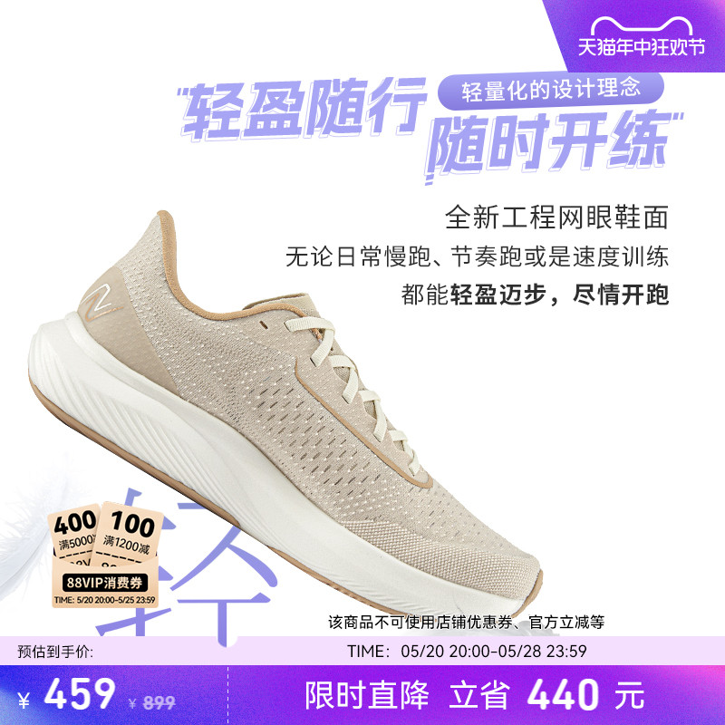 New Balance NB官方正品男女情侣Rebel v3专业缓震轻量竞速跑步鞋 - 图0