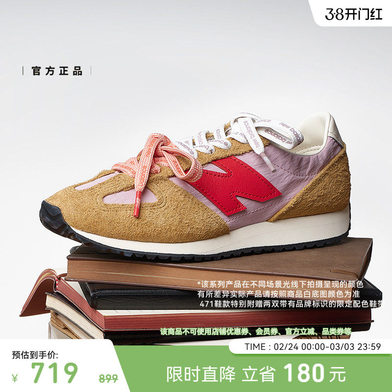 New Balance NB官方正品春男女情侣同款休闲薄底鞋德训鞋U471AC