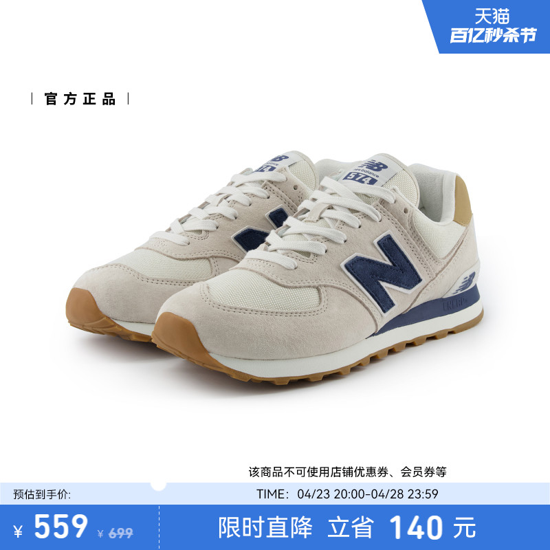 New Balance NB官方新款男女款情侣复古百搭运动休闲鞋ML574LGI-图0