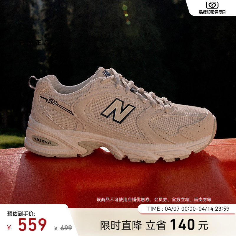 New Balance NB官方新款男女情款网面透气轻便休闲老爹鞋MR530SH