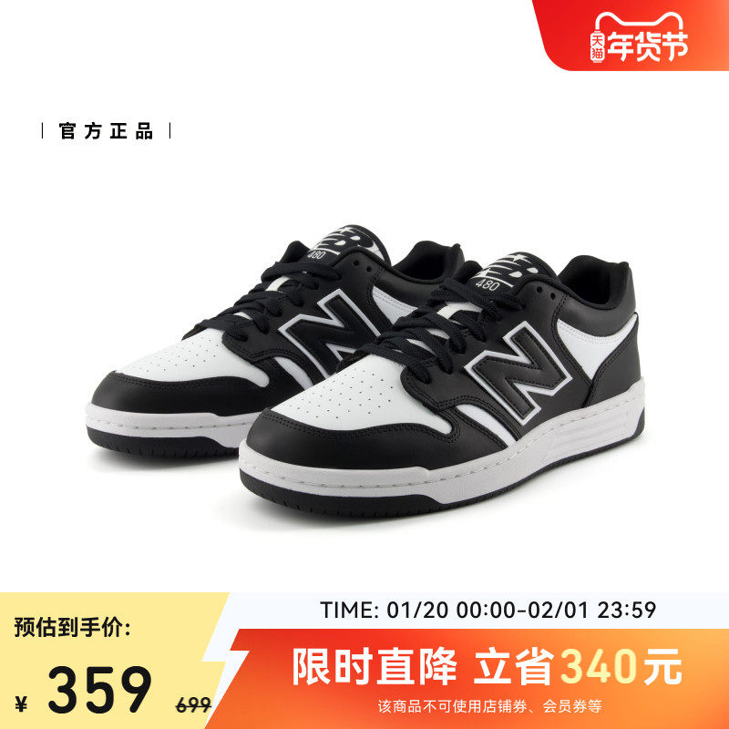 New Balance NB官方男女情侣款复古经典百搭运动休闲板鞋BB480LBA,淘宝优惠券,粉丝福利购,淘宝优惠卷