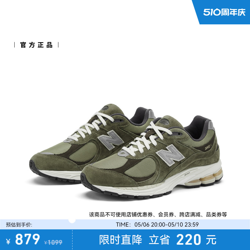 New Balance NB官方正品新款男女情侣复古军绿运动休闲鞋M2002RHN - 图0