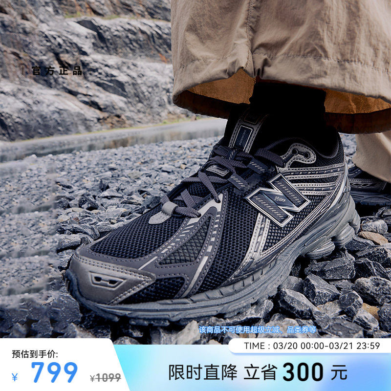 NewBalance舒适老爹鞋M1906RES