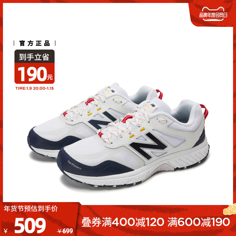 new balance官方正品女鞋510男鞋 New Balance跑步鞋