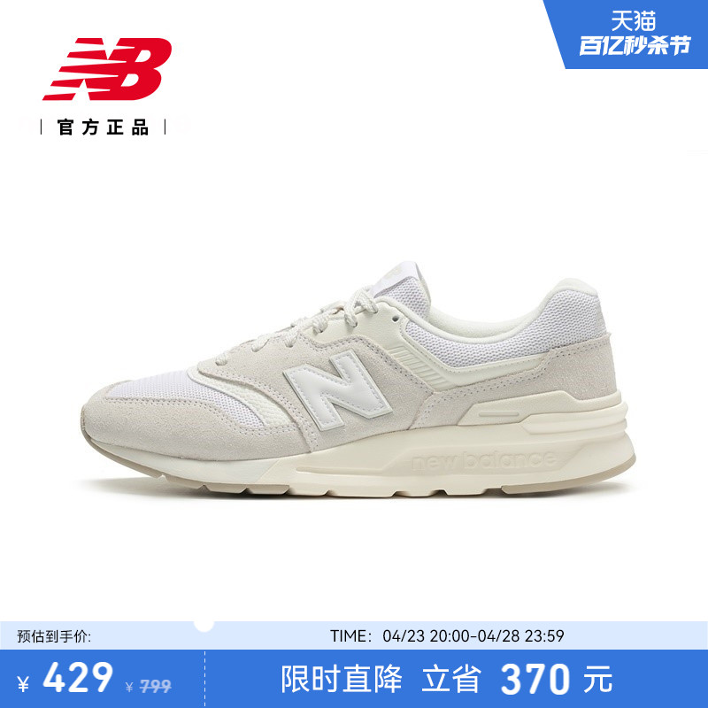 New Balance NB官方正品男女情侣百搭简约复古运动休闲鞋CM997HCB