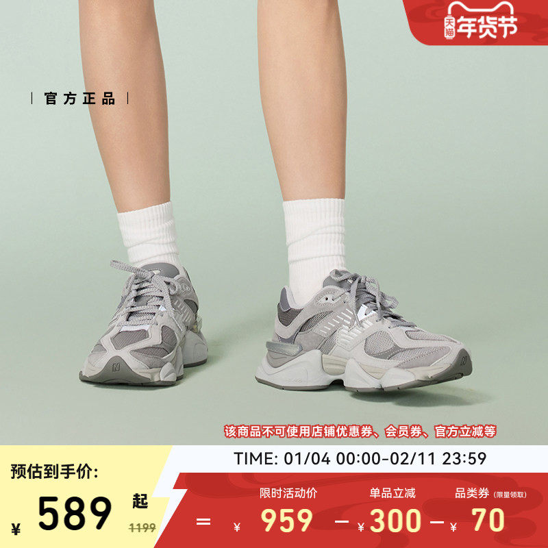 New Balance NB官方男女情侣同款运动舒适百搭休闲老爹鞋U9060GG