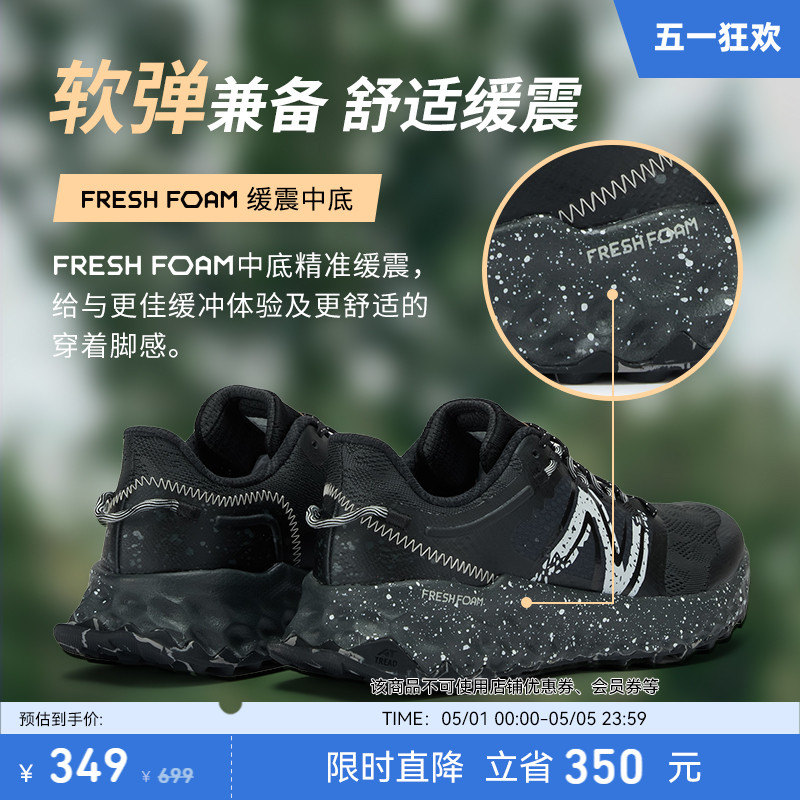 New Balance NB官方正品女款Garoe户外越野跑徒步专业减震跑步鞋-图0