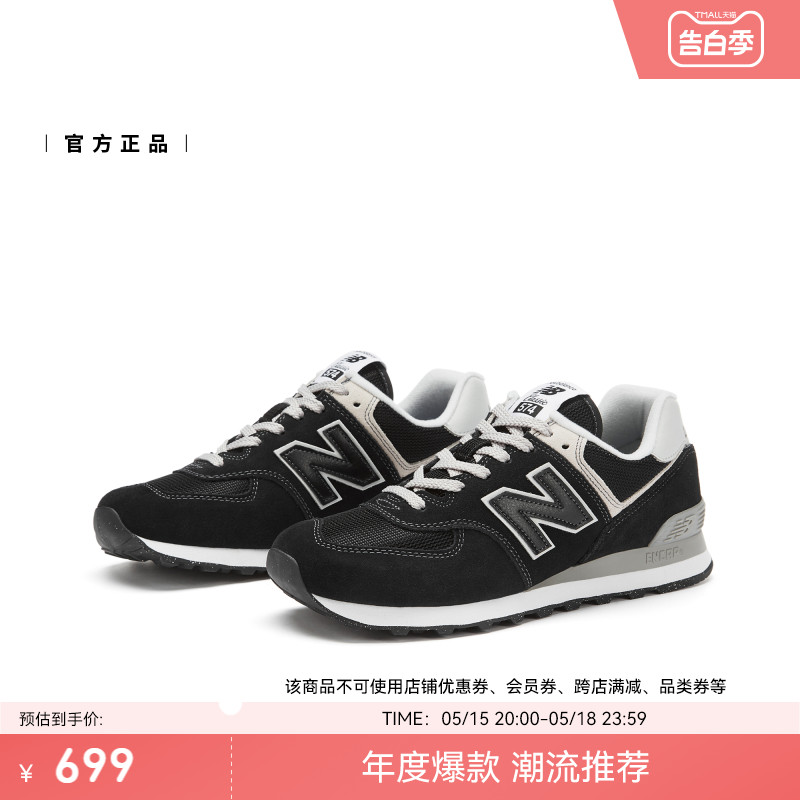 New Balance NB官方正品男女夏情侣黑色复古运动休闲鞋ML574EVB