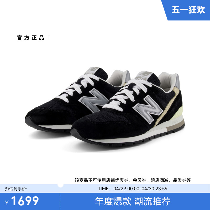 New Balance NB官方24男女美产996系列复古舒适运动休闲鞋U996BL-图0