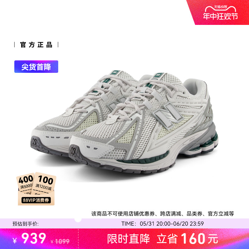 New Balance NB官方男女复古时尚运动百搭舒适休闲运动鞋M1906RGP