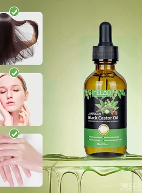 牙买加黑蓖麻油按摩精油全身护理基底油 Black Castor Oil