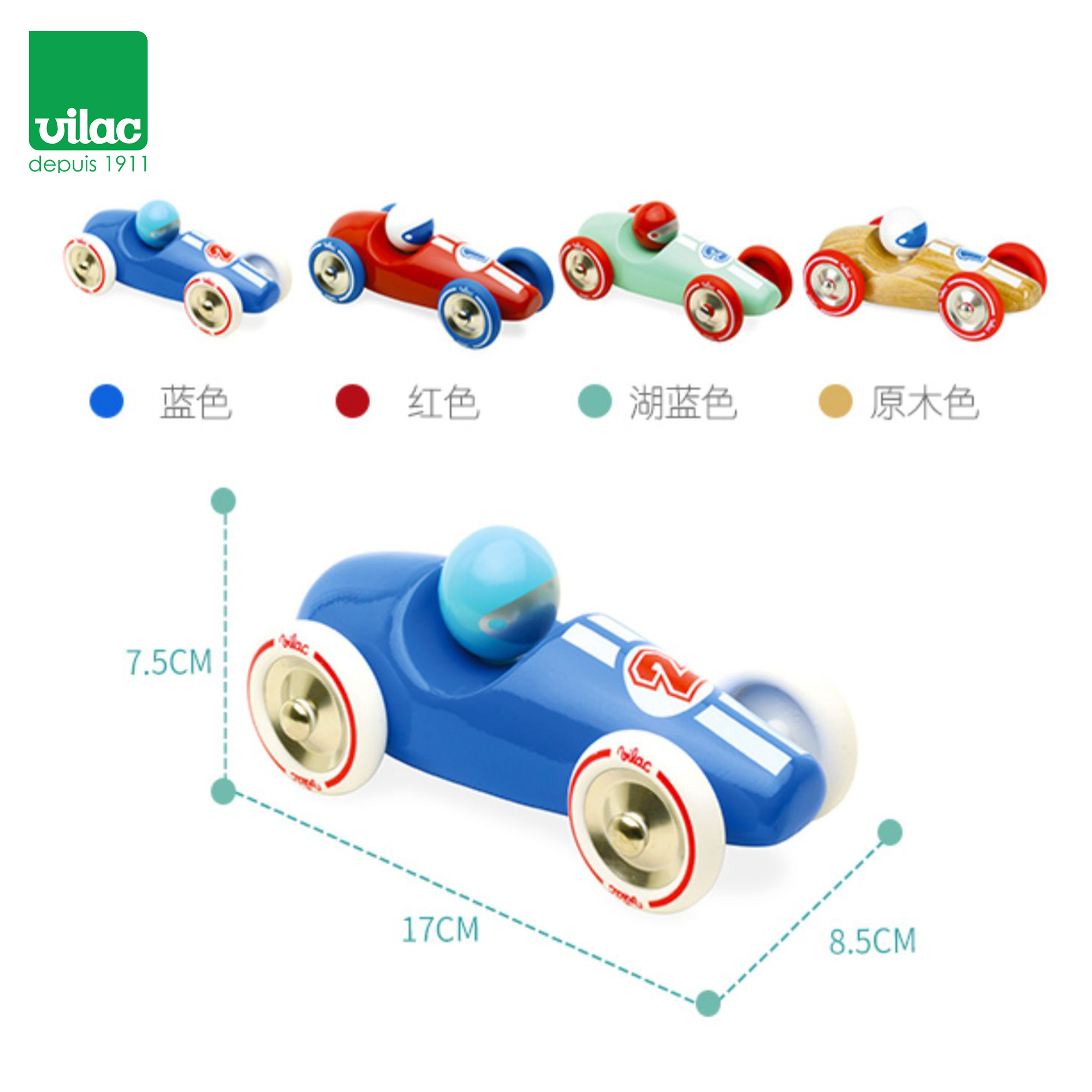 法国制造Vilac木制复古赛车惯性滑行 实木汽车跑车模型玩具摆件 - 图0