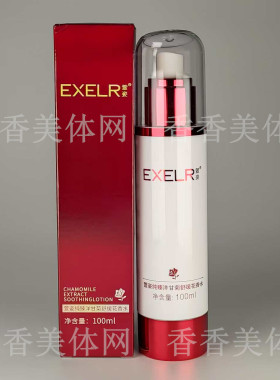 补水舒缓敏感萱姿洋甘菊花香水
