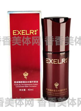 补水增强弹性延缓衰老萱姿精华液