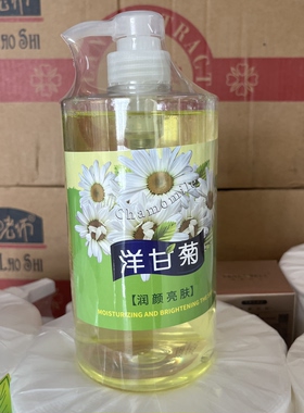 美容院大瓶院装洋甘菊润颜亮肤爽肤水补水保湿滋润面部肌肤910ml