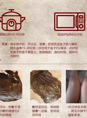 五行拉丝泥灸通经络驱寒湿宫寒酸碱平草本热敷药泥膏热灸膜