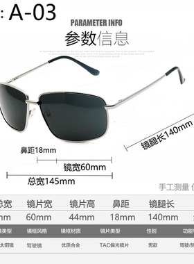男士墨镜偏光太阳镜清晰方框司机