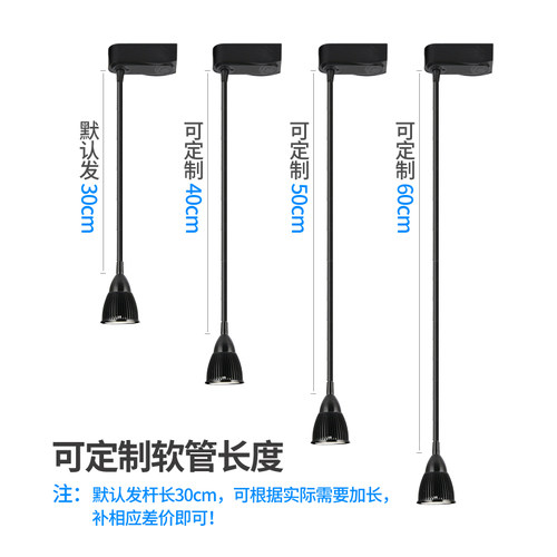 led软管射灯cob轨道灯7w长杆弯曲导轨灯服装店5w背景墙明装吸顶3w - 图2