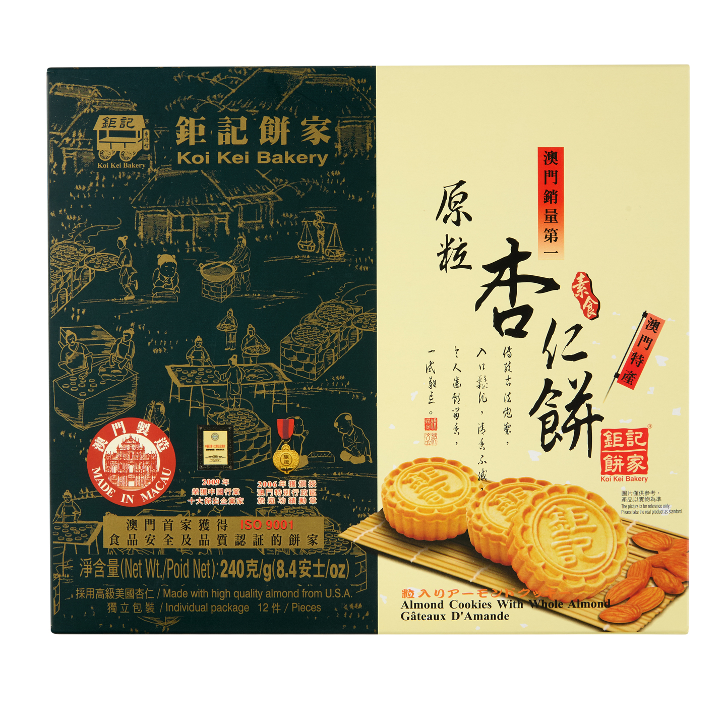 【钜记手信大礼包~套餐】澳门钜记饼家特产大礼包伴手礼套餐送礼 - 图3