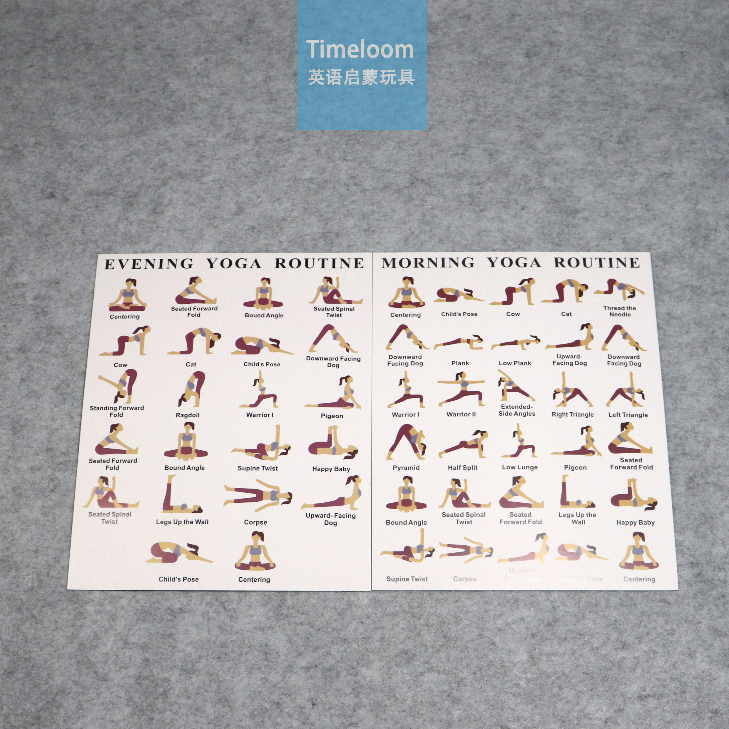 跨境英文瑜伽动作海报晨昏双模式瑜伽练习墙贴体式引导挂图装饰,淘宝优惠券,粉丝福利购,淘宝优惠卷