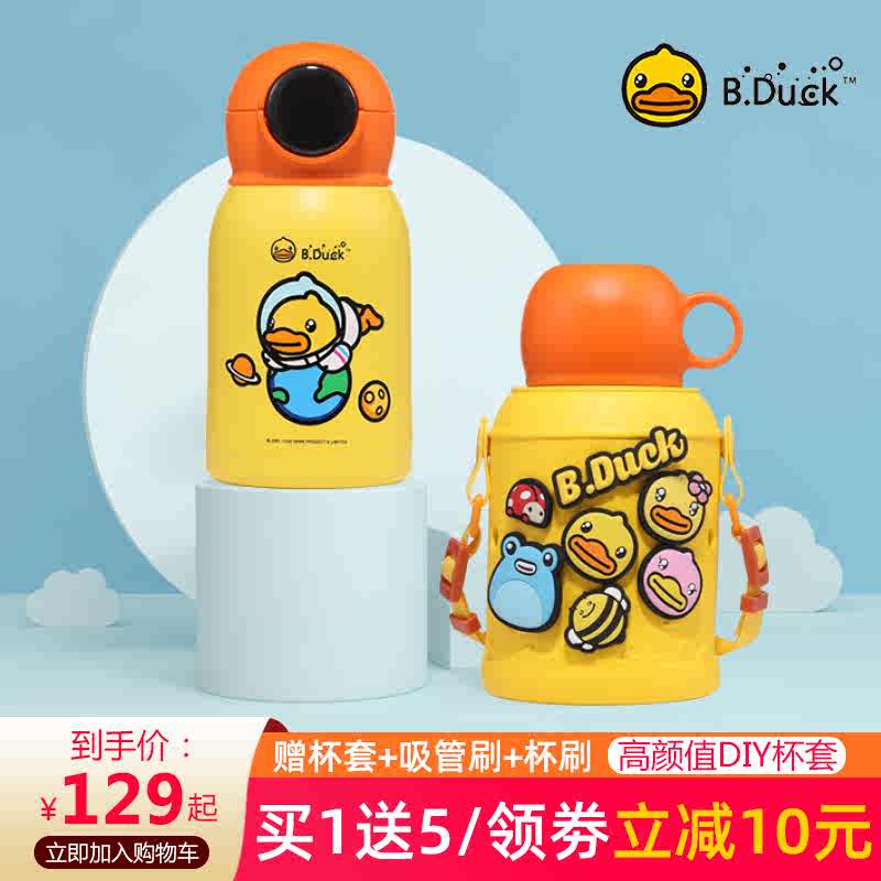 水壶套diy 新人首单立减十元 21年8月 淘宝海外
