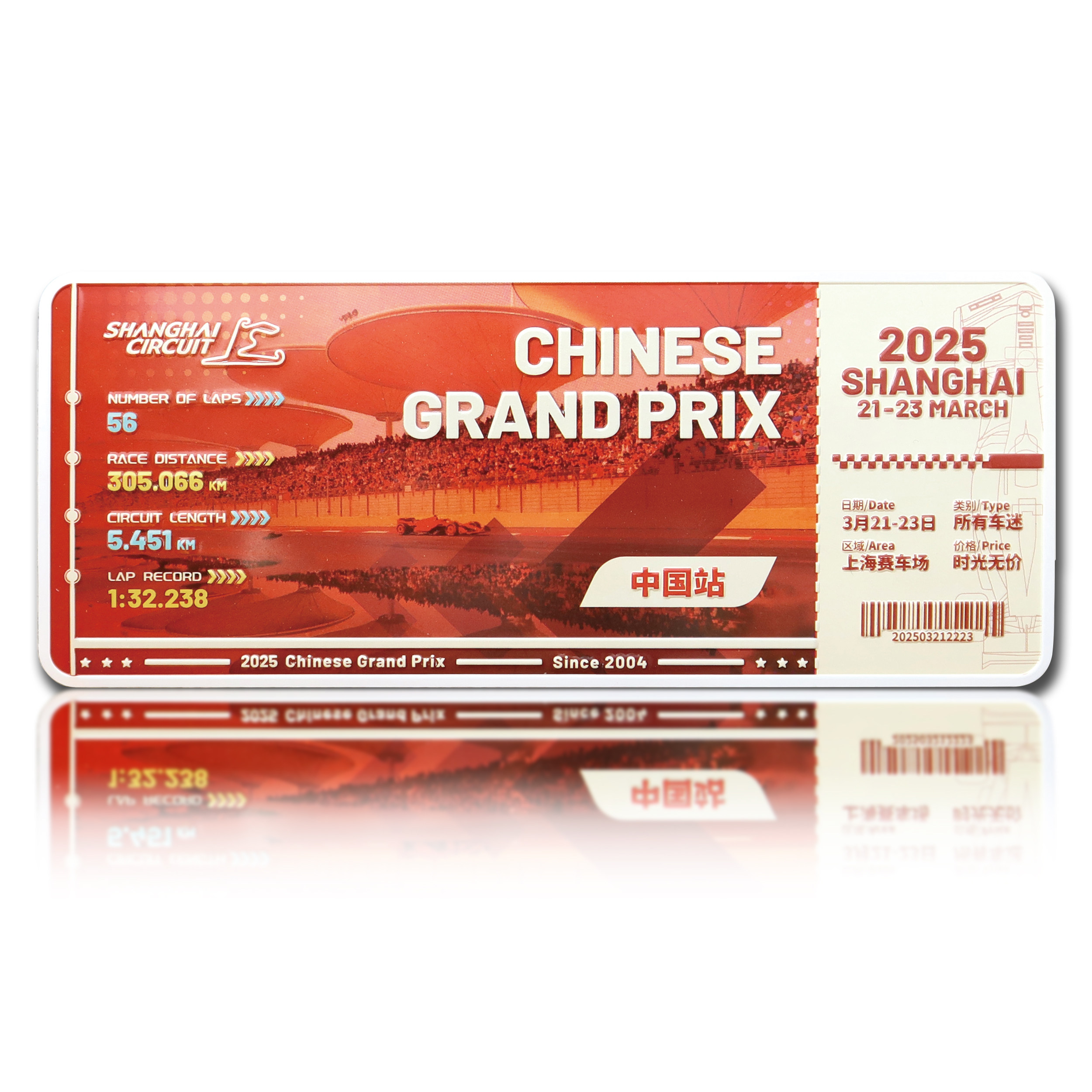 F1赛车周边2025年F1中国站 纪念门票票根冰箱贴 周冠宇 SF-25 - 图0