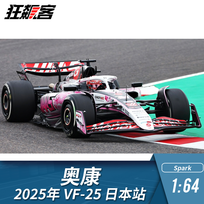 F1赛车模型摆件1:64spark 2025赛季 红牛 白牛特涂 哈斯特涂,淘宝优惠券,粉丝福利购,淘宝优惠卷