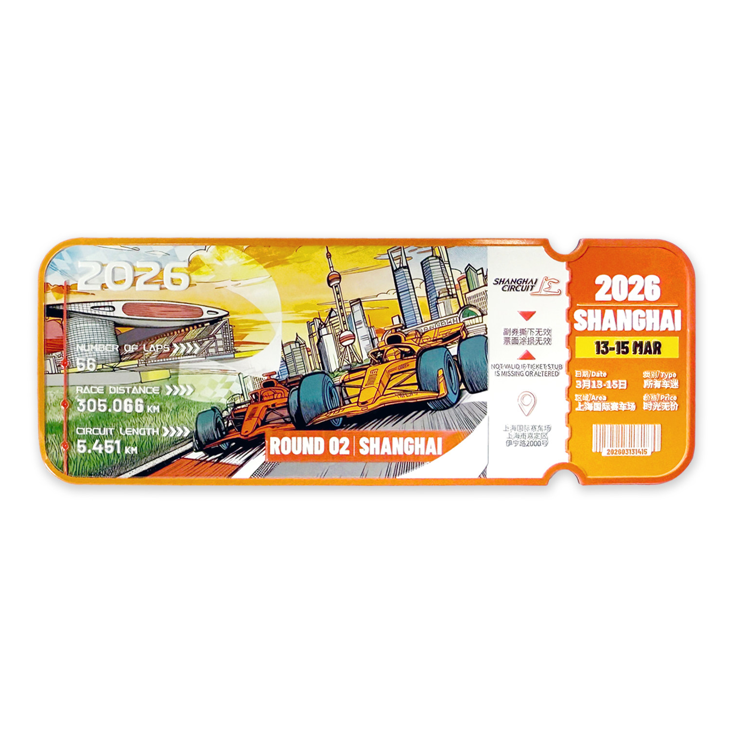 F1赛车模型周边2026年F1中国站票根冰箱贴勒克莱尔汉密尔顿周冠宇,淘宝优惠券,粉丝福利购,淘宝优惠卷