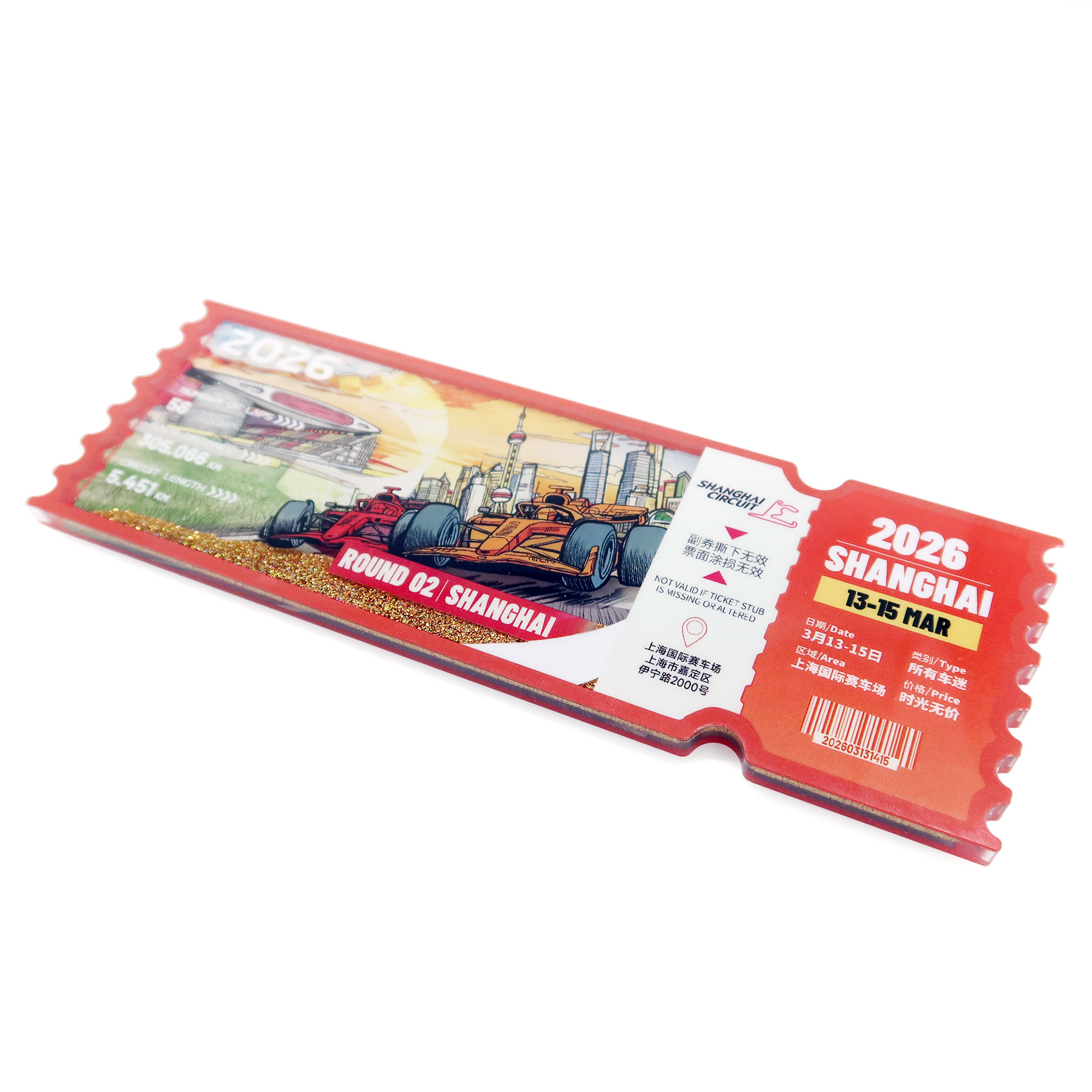 F1赛车模型周边2026年F1中国站流沙票根冰箱贴 勒克莱尔 汉密尔顿,淘宝优惠券,粉丝福利购,淘宝优惠卷