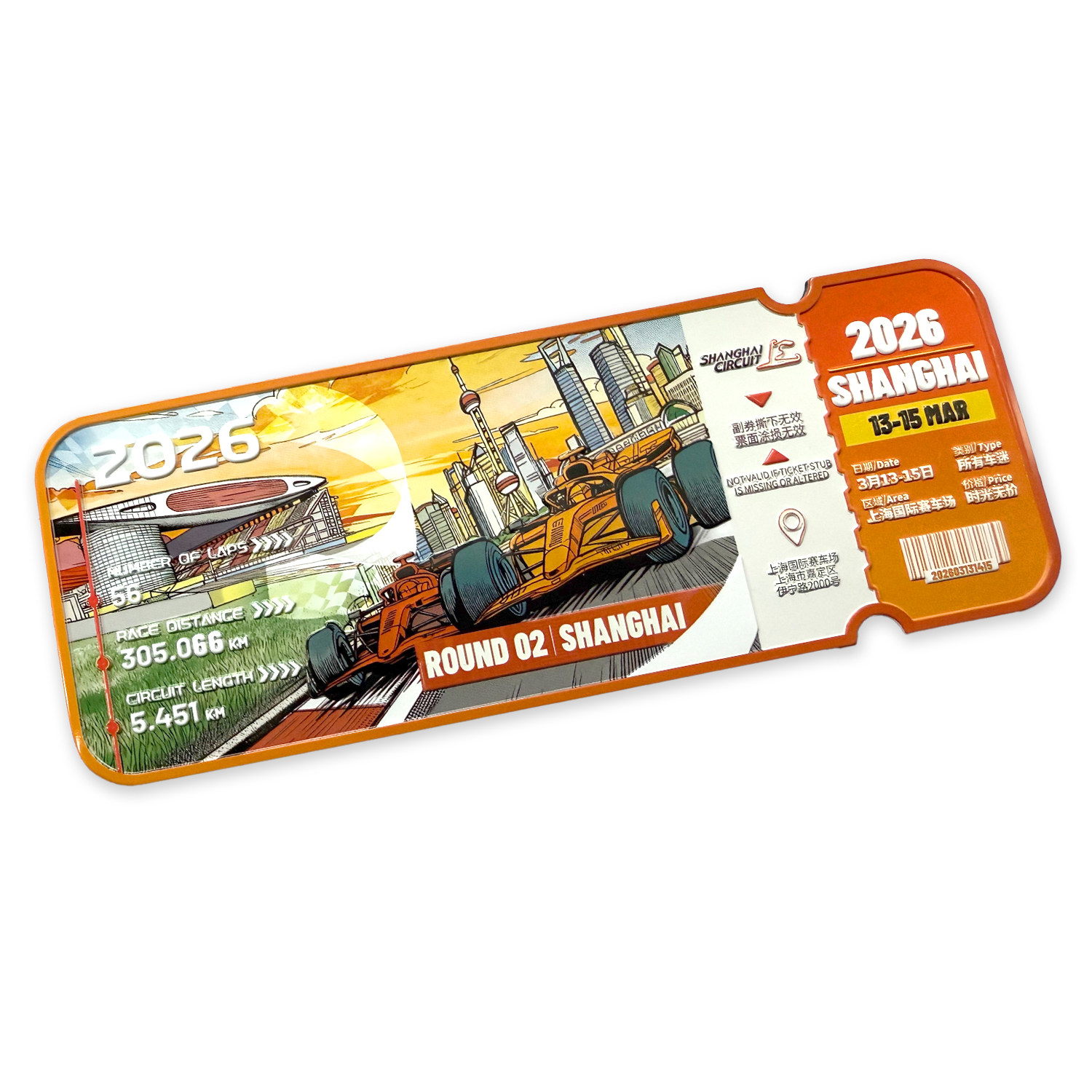 F1赛车模型周边2026年F1中国站票根冰箱贴勒克莱尔汉密尔顿周冠宇,淘宝优惠券,粉丝福利购,淘宝优惠卷