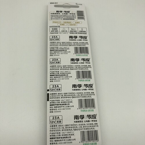 南孚纽扣电池12V23A电子车钥匙遥控器门铃卷闸门点读机5粒12V27A - 图1