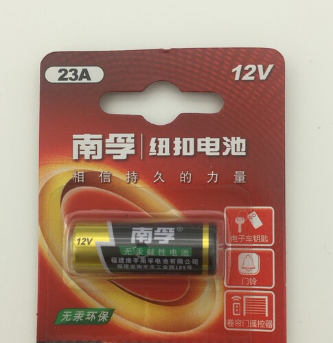 南孚纽扣电池12V23A电子车钥匙遥控器门铃卷闸门点读机5粒12V27A - 图0