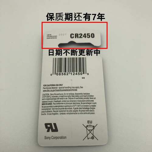 原装索尼CR2450B纽扣电池宝马车钥匙遥控器3V锂电子超长时间2477 - 图0