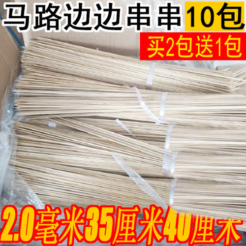 烧烤签一次性竹签40cm鸭肠签子竹签特细2.0钵钵鸡冷串串豆皮韭菜 - 图0