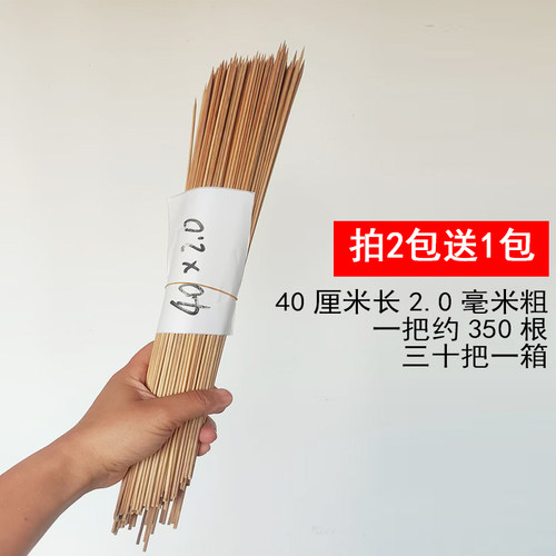 烧烤签一次性竹签40cm鸭肠签子竹签特细2.0钵钵鸡冷串串豆皮韭菜 - 图3
