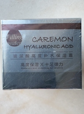 科蒙（美妆）化妆品玻尿酸高度补水保湿霜50ml包邮美容院用