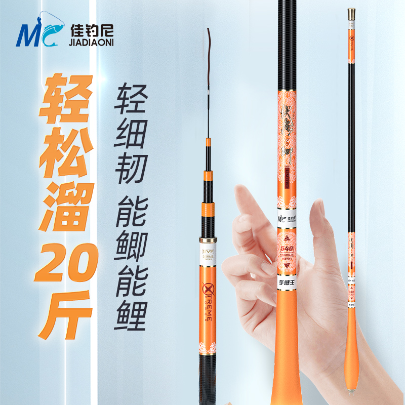 佳钓尼十方鲫鱼竿手杆超轻超细超硬28调碳素台钓竿十大名牌钓鱼竿