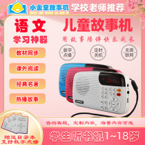 Primary School Students Audible Storytelling Machine Listening Book Resources With Sound Book Stories Information U Pan Memory Cards