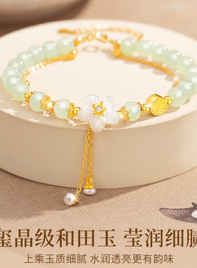 花朵和田玉手串女新中式国潮手串