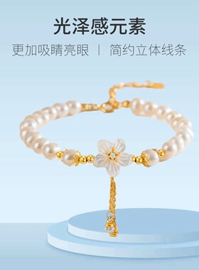 桃花和田玉手串女新中式花朵珍珠