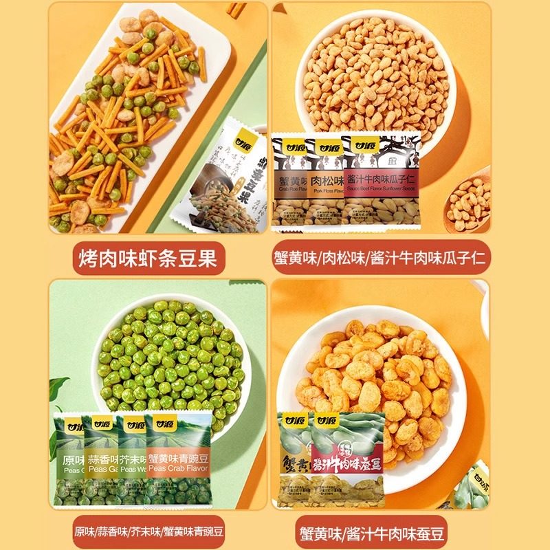 甘源零食大礼包660g干果炒货干果小吃混合口味独立包装休闲零食,淘宝优惠券,粉丝福利购,淘宝优惠卷