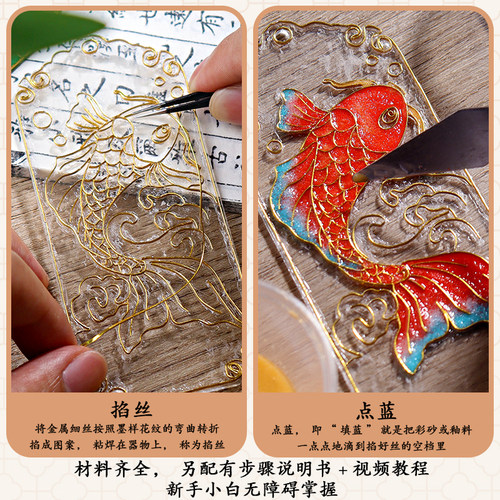 景泰蓝掐丝珐琅书签diy中国非遗手工材料套装珐琅画学生团建活动 - 图2