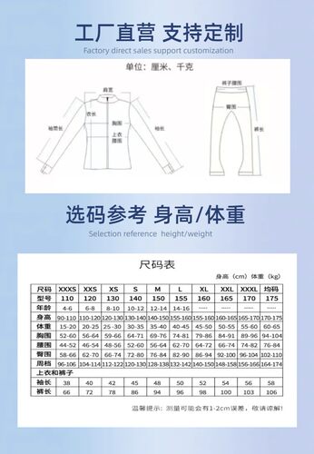 秋冬季特厚保暖滑冰服女士儿童高弹防水加绒加厚黑色紫色溜冰套装 - 图2
