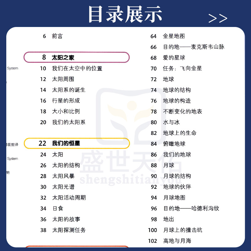 行星 一本太阳系旅行指南 希瑟库珀等编著 行星百科全书 目前人类掌握的行星的知识 大量实拍与想象图片 科学普及出版社