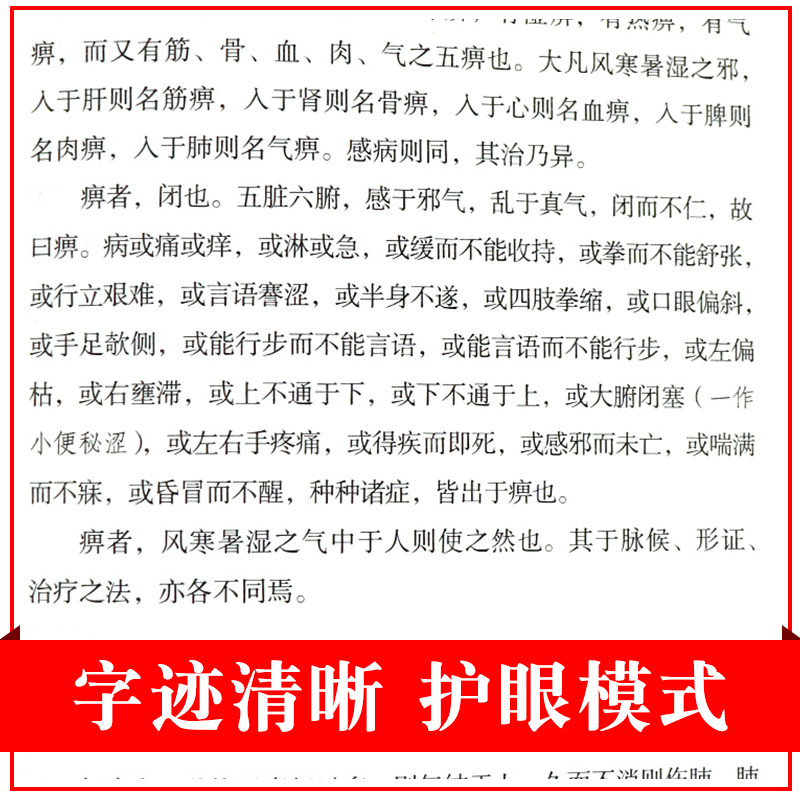 中医十大经典系列大字诵读版华氏中藏经东汉华佗化氏中藏经脉经针灸甲乙经黄帝内经太素中医基础理论入门自学百日通正版古籍-图1